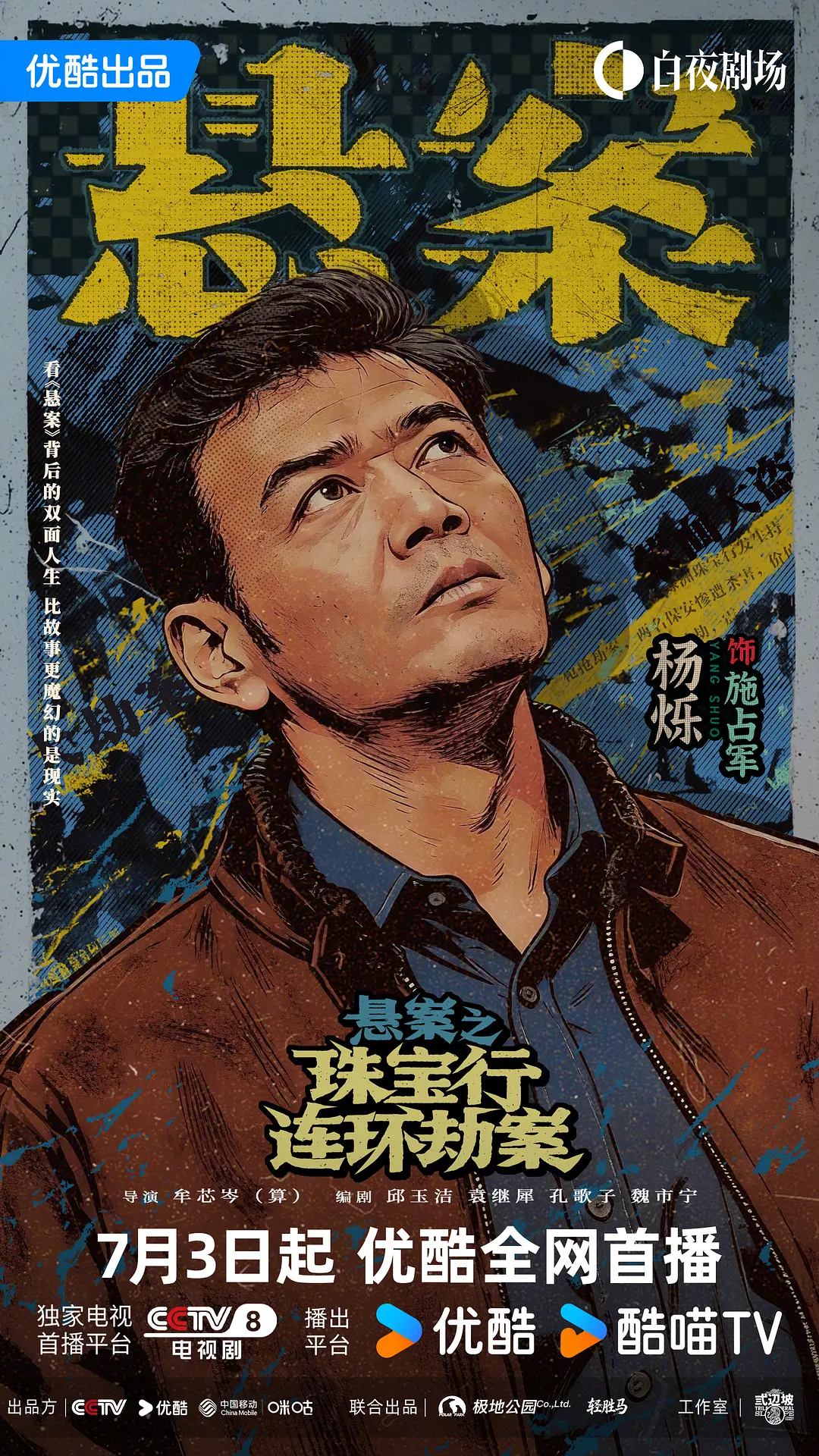 805 赞都叫它“拖案”，《悬案》凭什么还能 7.6 分？