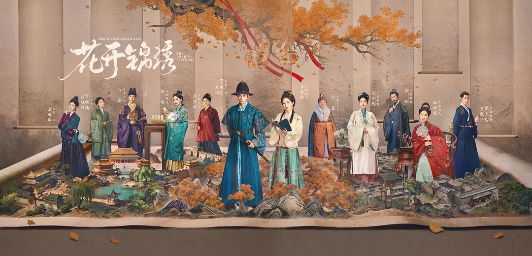 豆瓣 7.1 的《花开锦绣》:5 星和 2 星,看的是两部不同的剧