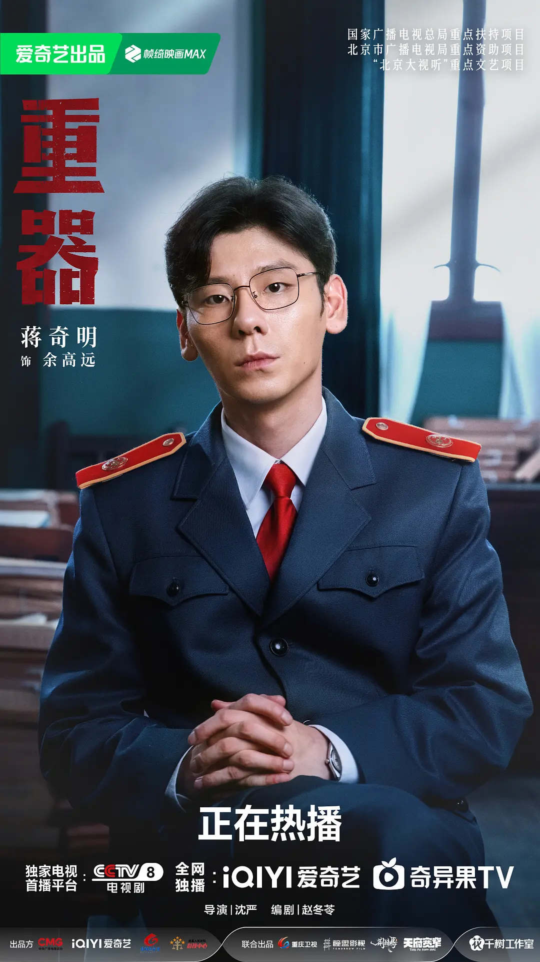 开分 7.4 的《重器》,为什么把法治剧最难的题答成了这样?