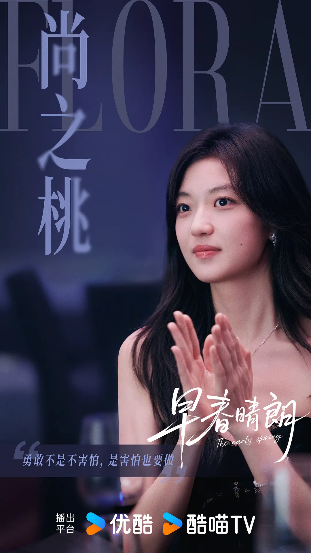 全网吵翻的《早春晴朗》：我们一边骂"有毒"，一边熬夜追平