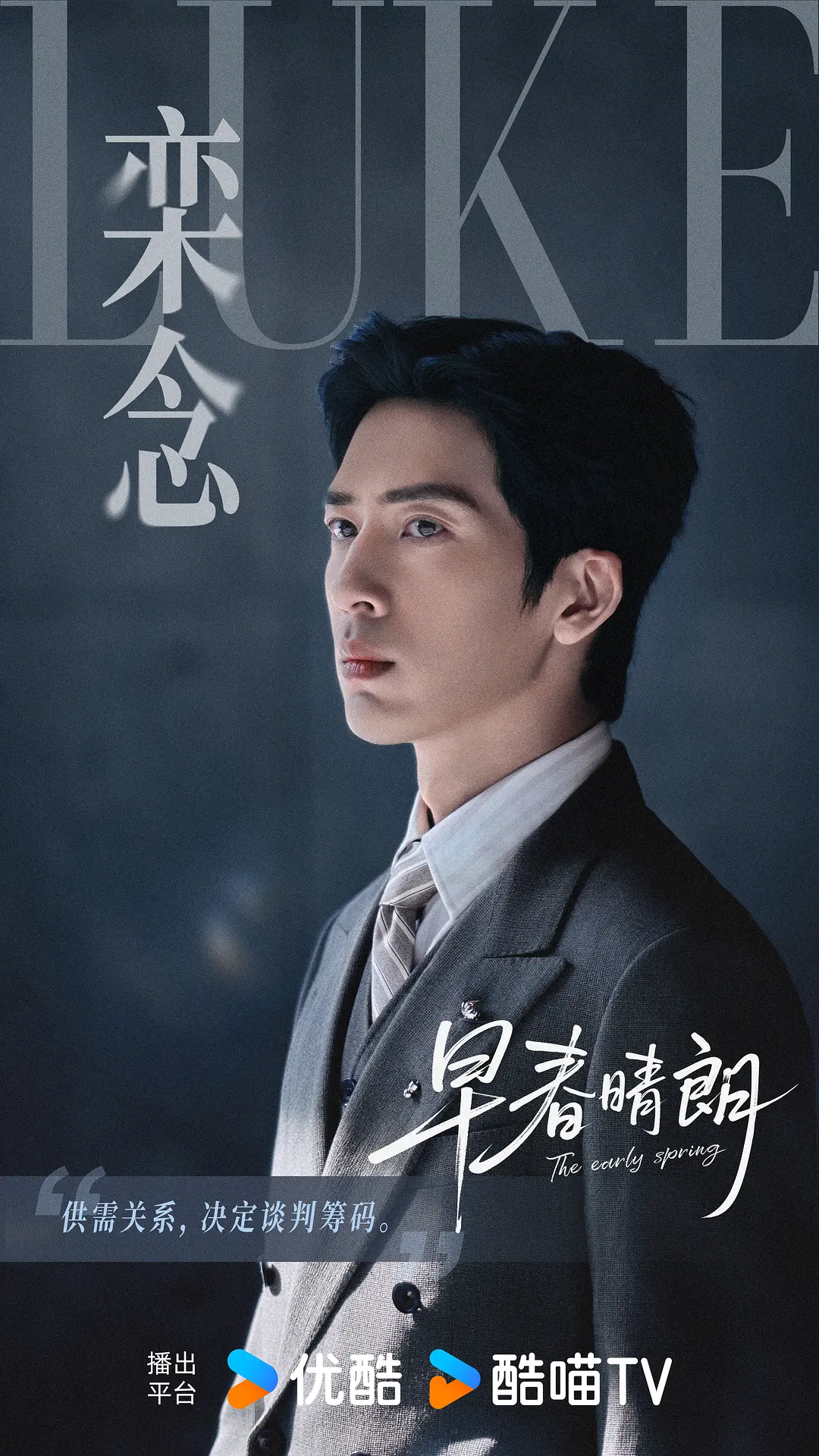全网吵翻的《早春晴朗》：我们一边骂"有毒"，一边熬夜追平